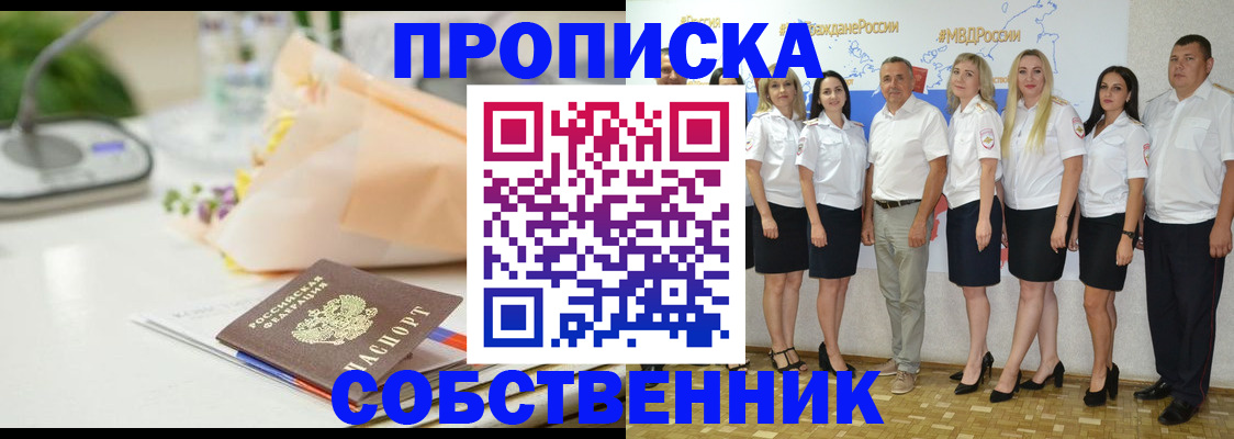 прописка паспорт в Нязепетровске