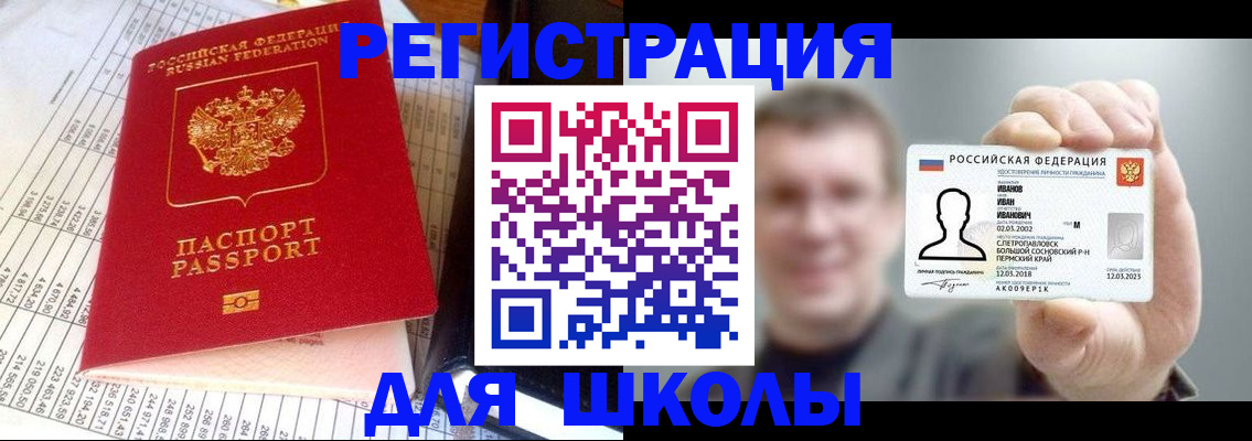 временная регистрация поиск в Нязепетровске