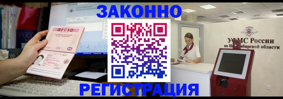 временная регистрация надежно в Нязепетровске