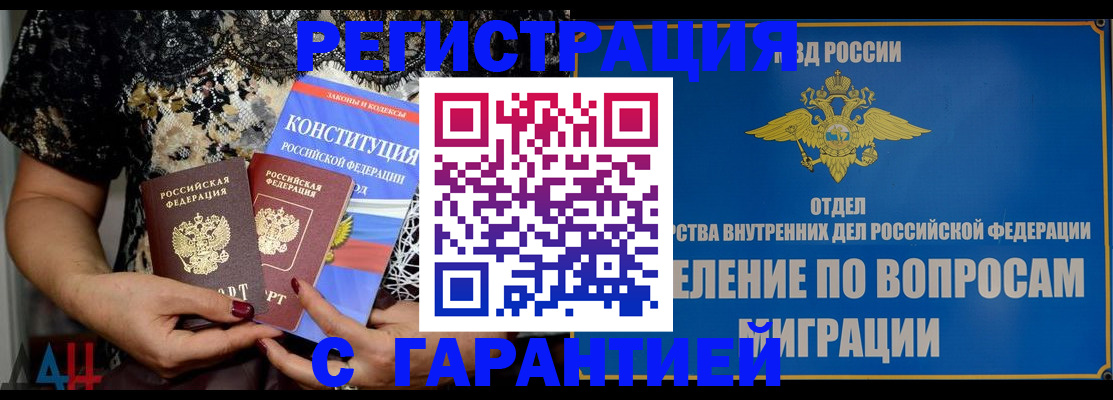 временная регистрация поиск в Нязепетровске